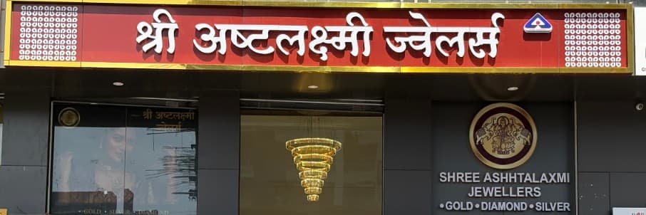 Shree Ashhtalaxmi Jewellers storefront with the red signboard, BIS hallmark and gold logo plaque